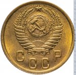 2 копейки 1951 г. СССР - 962117 - аверс