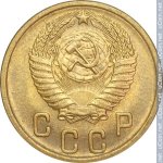 2 копейки 1952 г. СССР - 962117 - аверс
