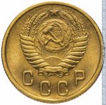2 копейки 1953 г. СССР - 962117 - аверс