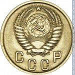 2 копейки 1956 г. СССР - 962117 - аверс