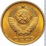 2 копейки 1990 г. СССР - 962117 - аверс