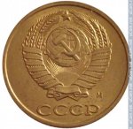 2 копейки 1991 г. СССР - 962117 - аверс