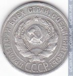 20 копеек 1924 г. СССР - 962117 - реверс