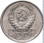 20 копеек 1941 г. СССР - 962117 - аверс