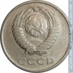 20 копеек 1961 г. СССР - 962117 - реверс
