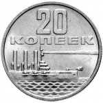 20 копеек 1967 г. СССР - 962117 - реверс