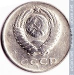 20 копеек 1968 г. СССР - 962117 - реверс