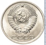 20 копеек 1982 г. СССР - 962117 - аверс
