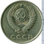 20 копеек 1983 г. СССР - 962117 - аверс