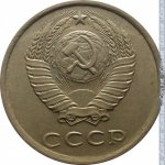 20 копеек 1984 г. СССР - 962117 - аверс