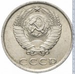 20 копеек 1985 г. СССР - 962117 - аверс