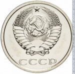 20 копеек 1986 г. СССР - 962117 - аверс