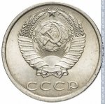 20 копеек 1987 г. СССР - 962117 - аверс