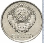 20 копеек 1988 г. СССР - 962117 - аверс