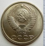 20 копеек 1989 г. СССР - 962117 - аверс