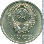 20 копеек 1990 г. СССР - 962117 - аверс