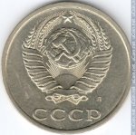 20 копеек 1991 г. СССР - 962117 - аверс