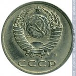 20 копеек 1991 г. СССР - 962117 - аверс