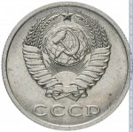 20 копеек 1991 г. СССР - 962117 - аверс