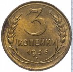 3 копейки 1936 г. СССР - 962117 - реверс