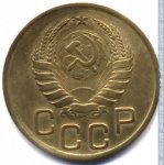 3 копейки 1939 г. СССР - 962117 - аверс