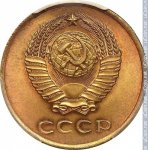 3 копейки 1958 г. СССР - 962117 - аверс