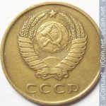 3 копейки 1961 г. СССР - 962117 - реверс