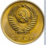 3 копейки 1970 г. СССР - 962117 - аверс