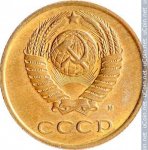 3 копейки 1991 г. СССР - 962117 - аверс