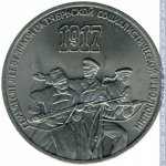 3 рубля 1987 г. СССР - 962117 - реверс