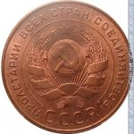 5 копеек 1924 г. СССР - 962117 - аверс