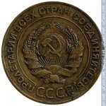 5 копеек 1926 г. СССР - 962117 - аверс