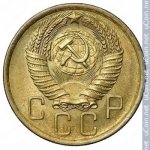 5 копеек 1956 г. СССР - 962117 - аверс