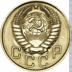 5 копеек 1957 г. СССР - 962117 - аверс