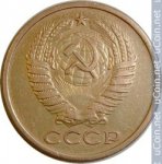 5 копеек 1961 г. СССР - 962117 - реверс