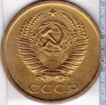 5 копеек 1967 г. СССР - 962117 - реверс