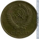 5 копеек 1968 г. СССР - 962117 - реверс