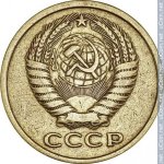 5 копеек 1974 г. СССР - 962117 - аверс