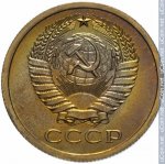 5 копеек 1975 г. СССР - 962117 - аверс