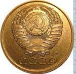 5 копеек 1990 г. СССР - 962117 - аверс