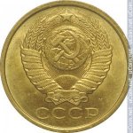 5 копеек 1991 г. СССР - 962117 - аверс