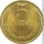 5 копеек 1991 г. СССР - 962117 - реверс