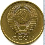 5 копеек 1991 г. СССР - 962117 - аверс