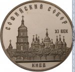 5 рублей 1988 г. СССР - 962117 - реверс