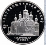 5 рублей 1989 г. СССР - 962117 - реверс