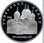 5 рублей 1990 г. СССР - 962117 - реверс