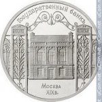 5 рублей 1991 г. СССР - 962117 - реверс