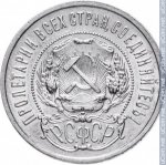 50 копеек 1922 г. СССР - 962117 - аверс