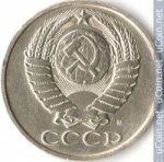 50 копеек 1991 г. СССР - 962117 - реверс