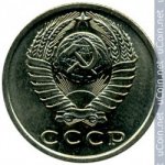 15 копеек 1971 г. СССР - 962117 - реверс